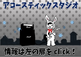 スタジオ3タイプ