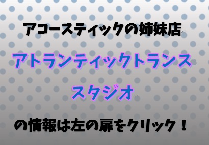 スタジオ3タイプ