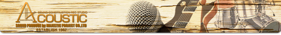 アコースティック・ロゴ
